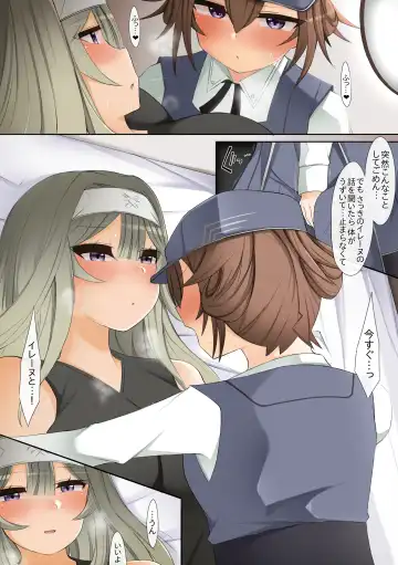 [Sabuustar] Irene to Sofia Fhentai - Page 14