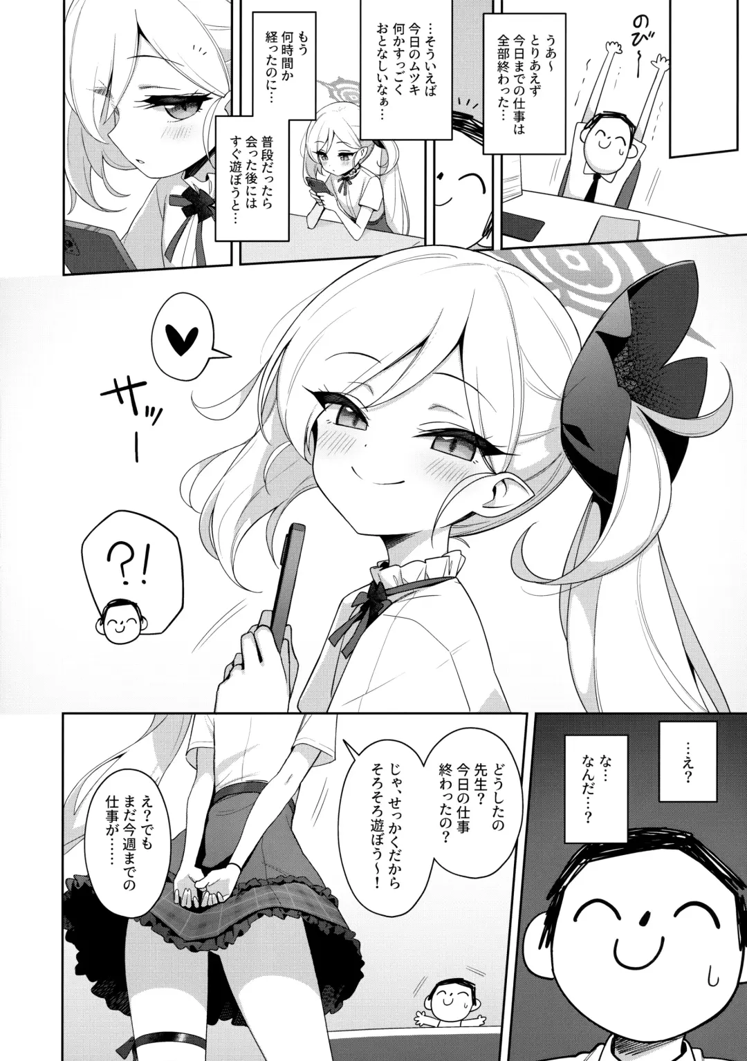 [Deadnoodles] Mutsuki wa Otona no Asobi ga Shitai Fhentai - Page 5