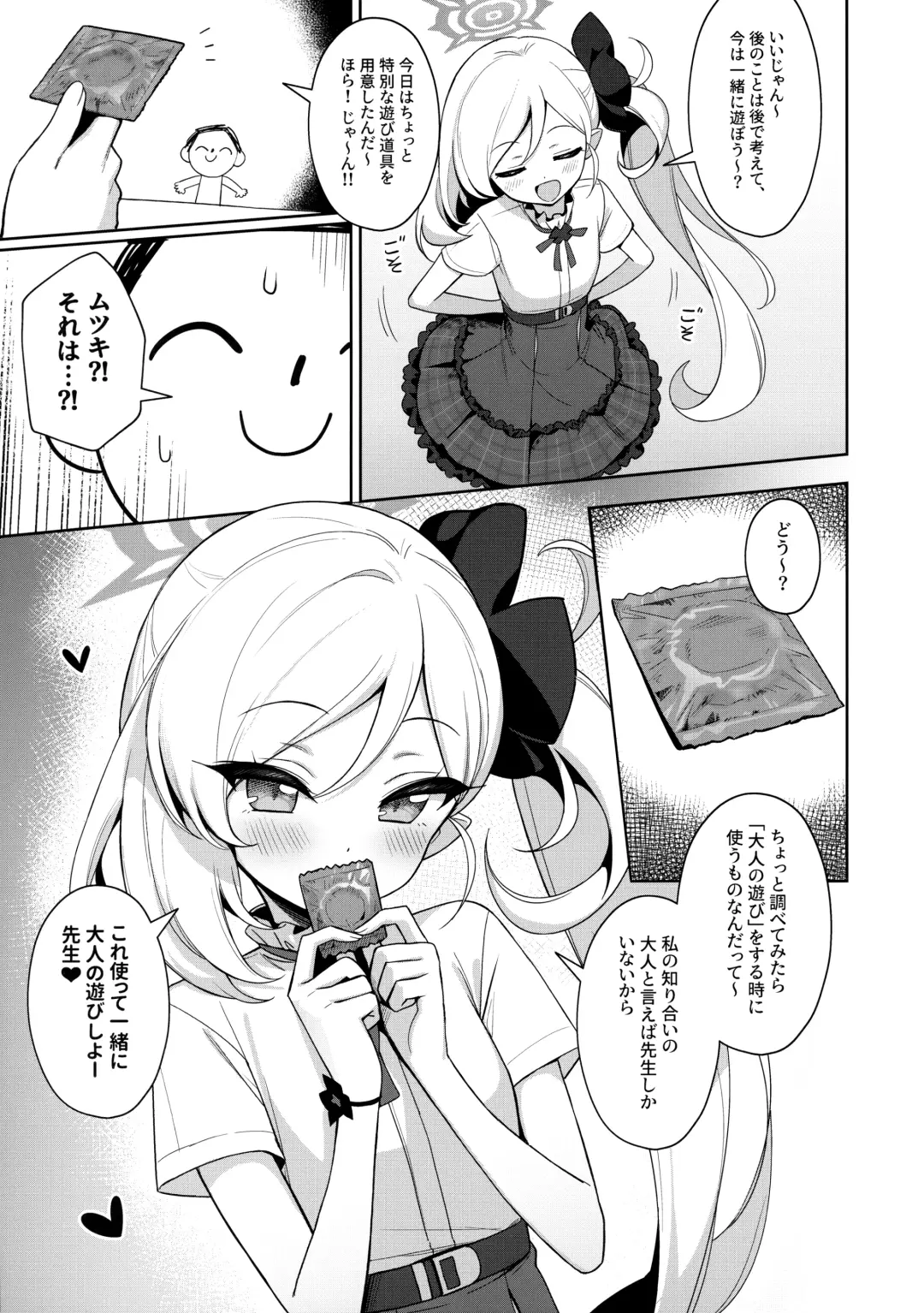 [Deadnoodles] Mutsuki wa Otona no Asobi ga Shitai Fhentai - Page 6