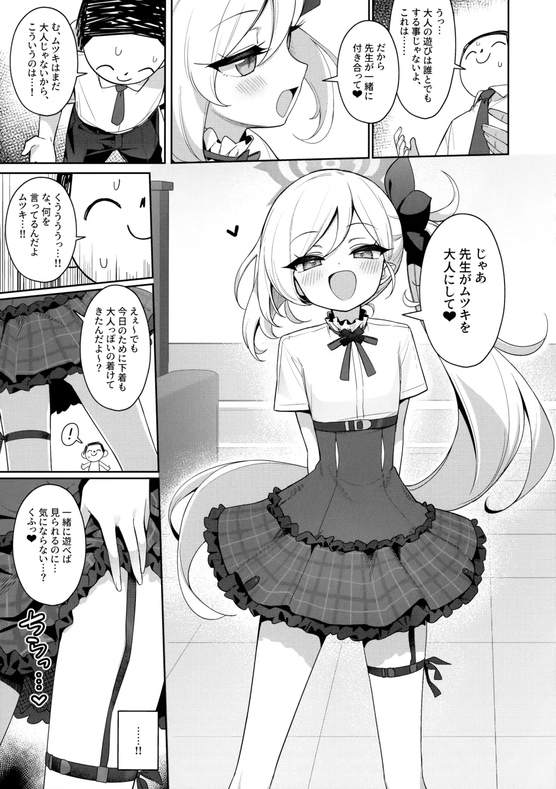 [Deadnoodles] Mutsuki wa Otona no Asobi ga Shitai Fhentai - Page 8