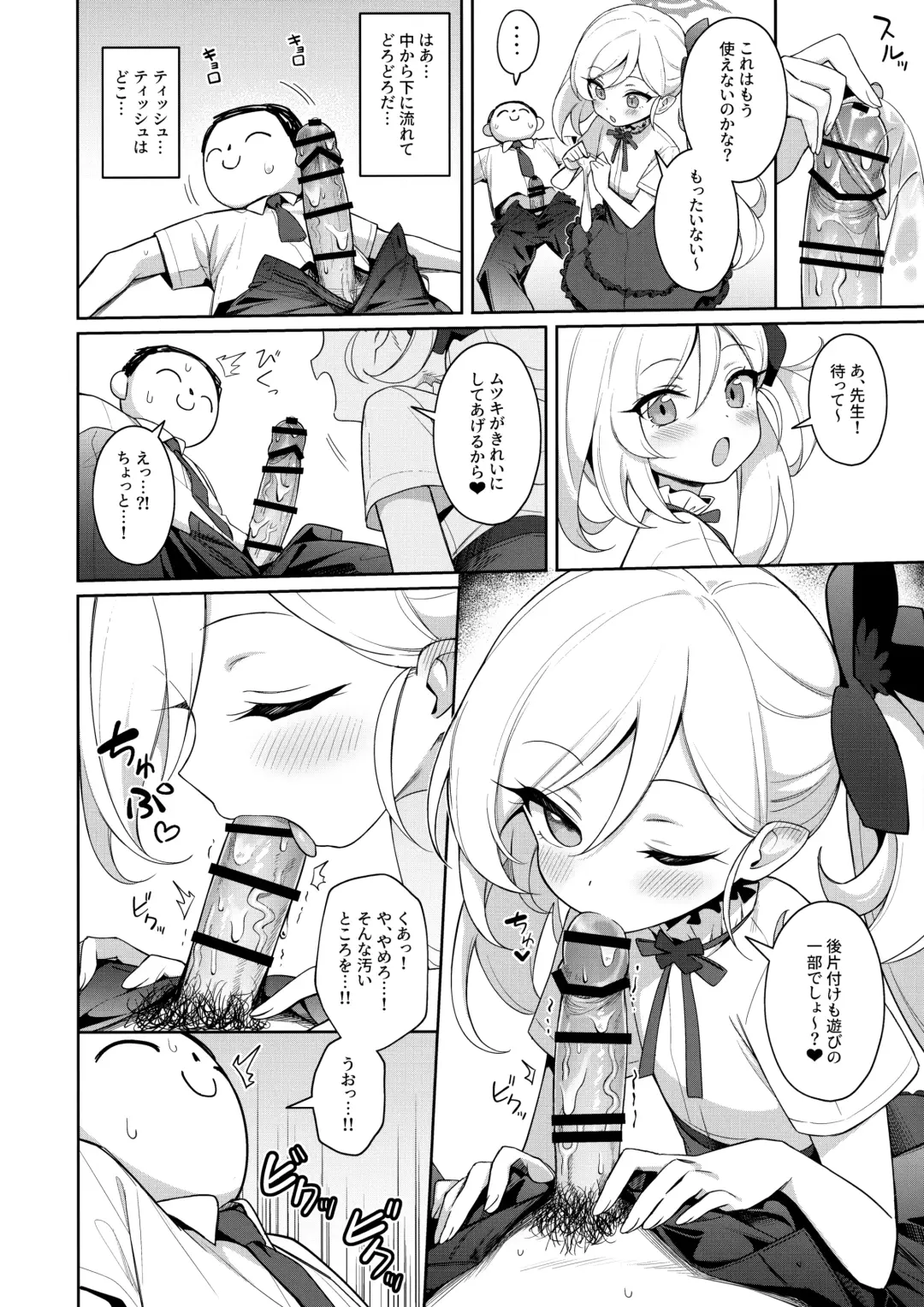 [Deadnoodles] Mutsuki wa Otona no Asobi ga Shitai Fhentai - Page 11