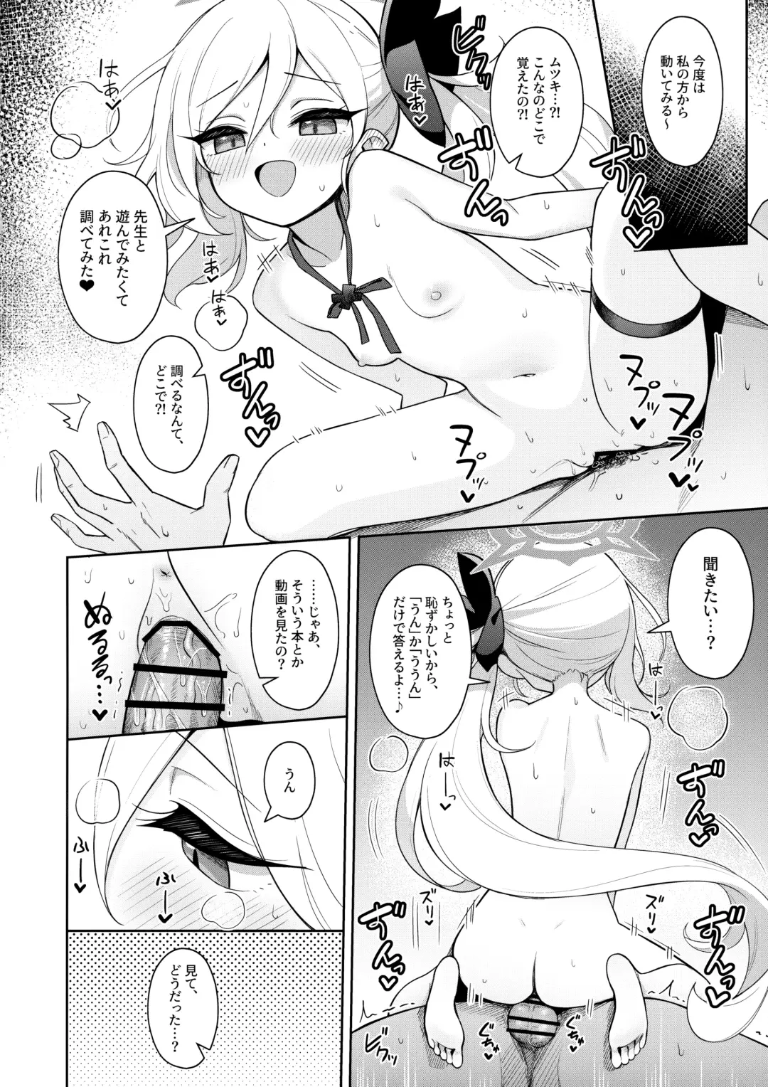 [Deadnoodles] Mutsuki wa Otona no Asobi ga Shitai Fhentai - Page 19