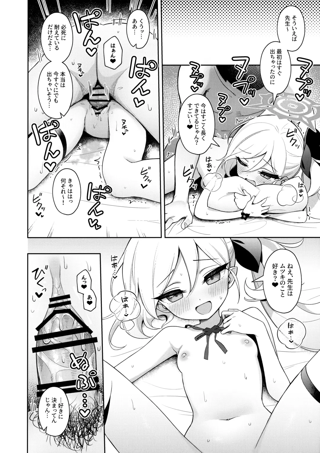 [Deadnoodles] Mutsuki wa Otona no Asobi ga Shitai Fhentai - Page 21