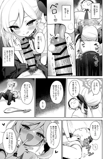 [Deadnoodles] Mutsuki wa Otona no Asobi ga Shitai Fhentai.net - Page 12