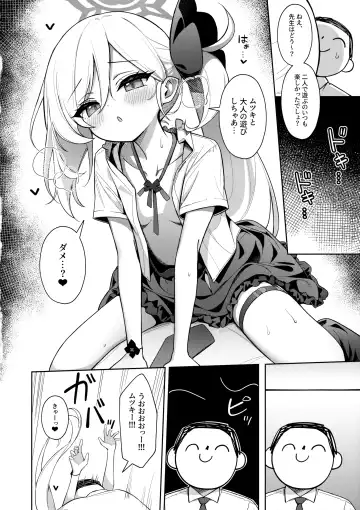 [Deadnoodles] Mutsuki wa Otona no Asobi ga Shitai Fhentai.net - Page 13