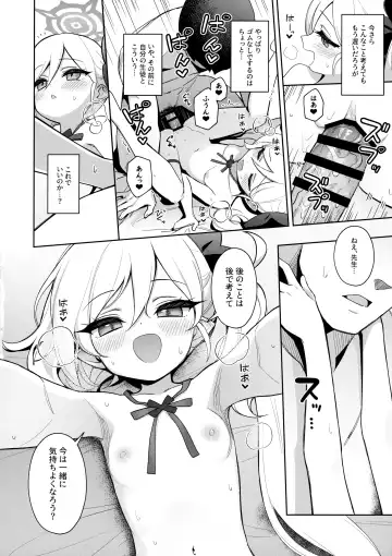 [Deadnoodles] Mutsuki wa Otona no Asobi ga Shitai Fhentai.net - Page 17