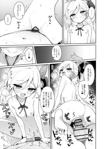 [Deadnoodles] Mutsuki wa Otona no Asobi ga Shitai Fhentai.net - Page 20