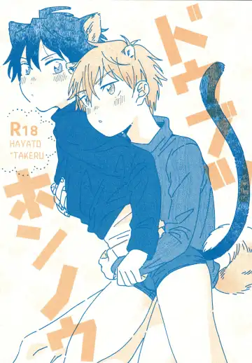 Read [Moritama] Dōbutsu Honnō - Fhentai