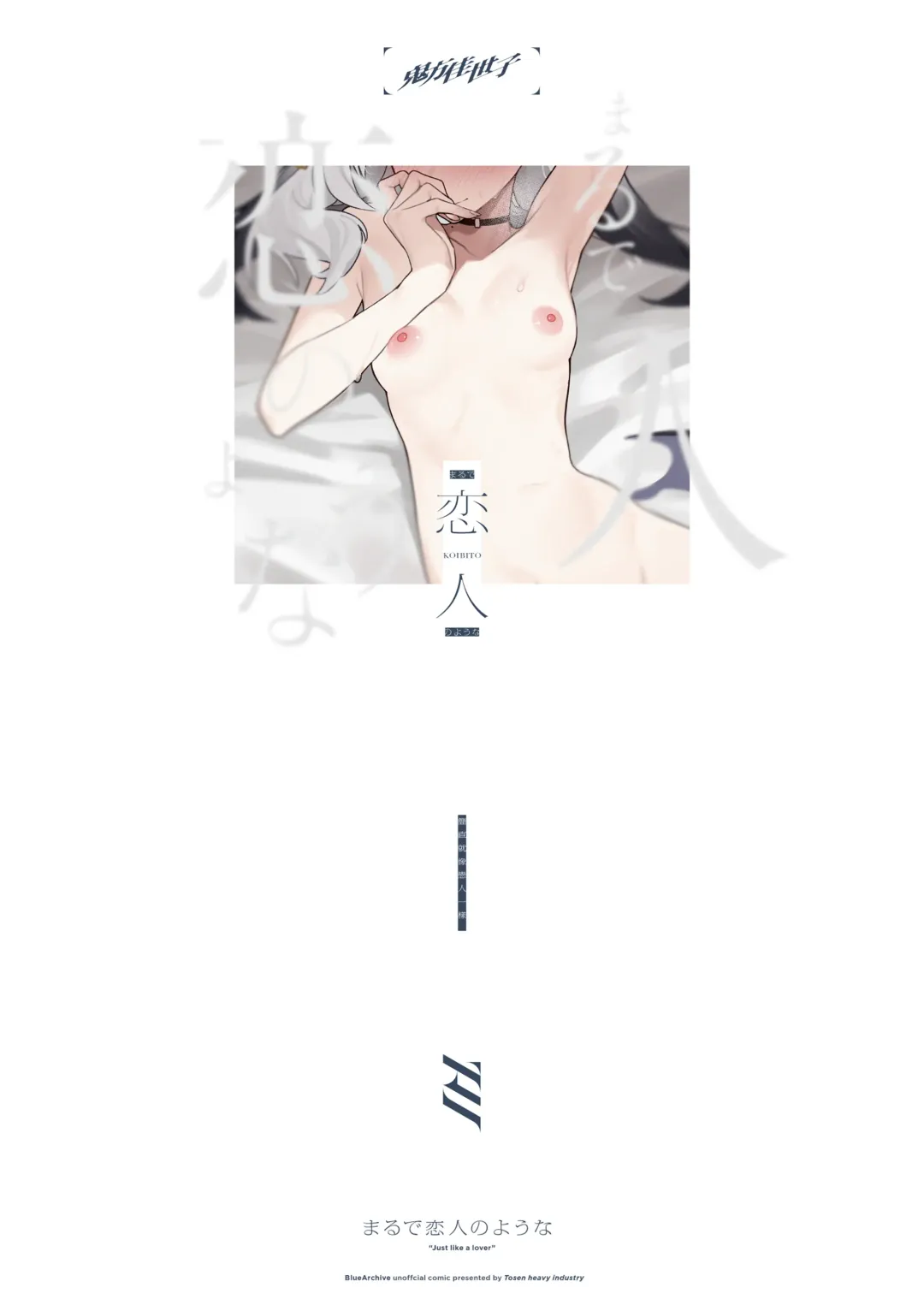 [Fataaa] Marude Koibito no You na - Just like a lover Fhentai - Page 31