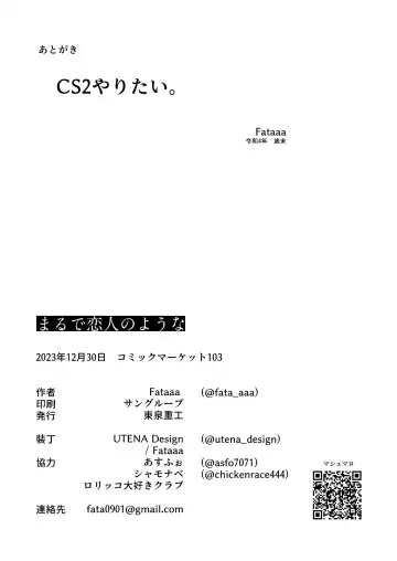 [Fataaa] Marude Koibito no You na - Just like a lover Fhentai - Page 30