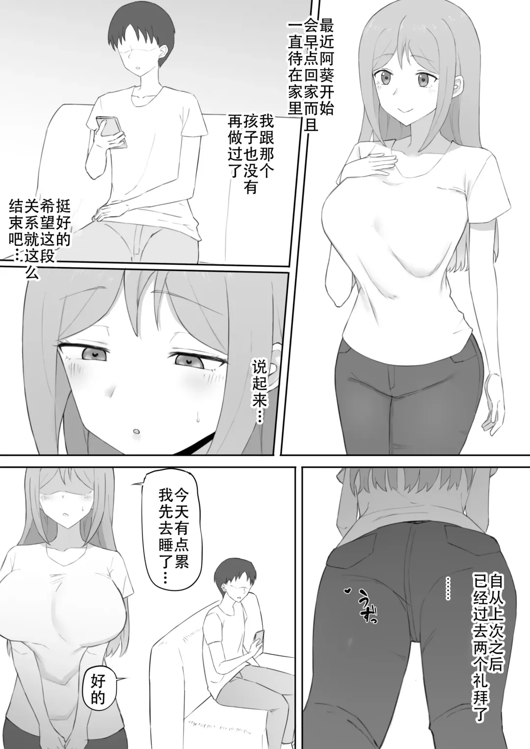 Odosare Haha Fhentai - Page 21