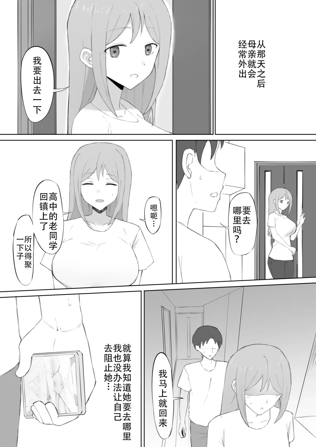 Odosare Haha Fhentai - Page 32