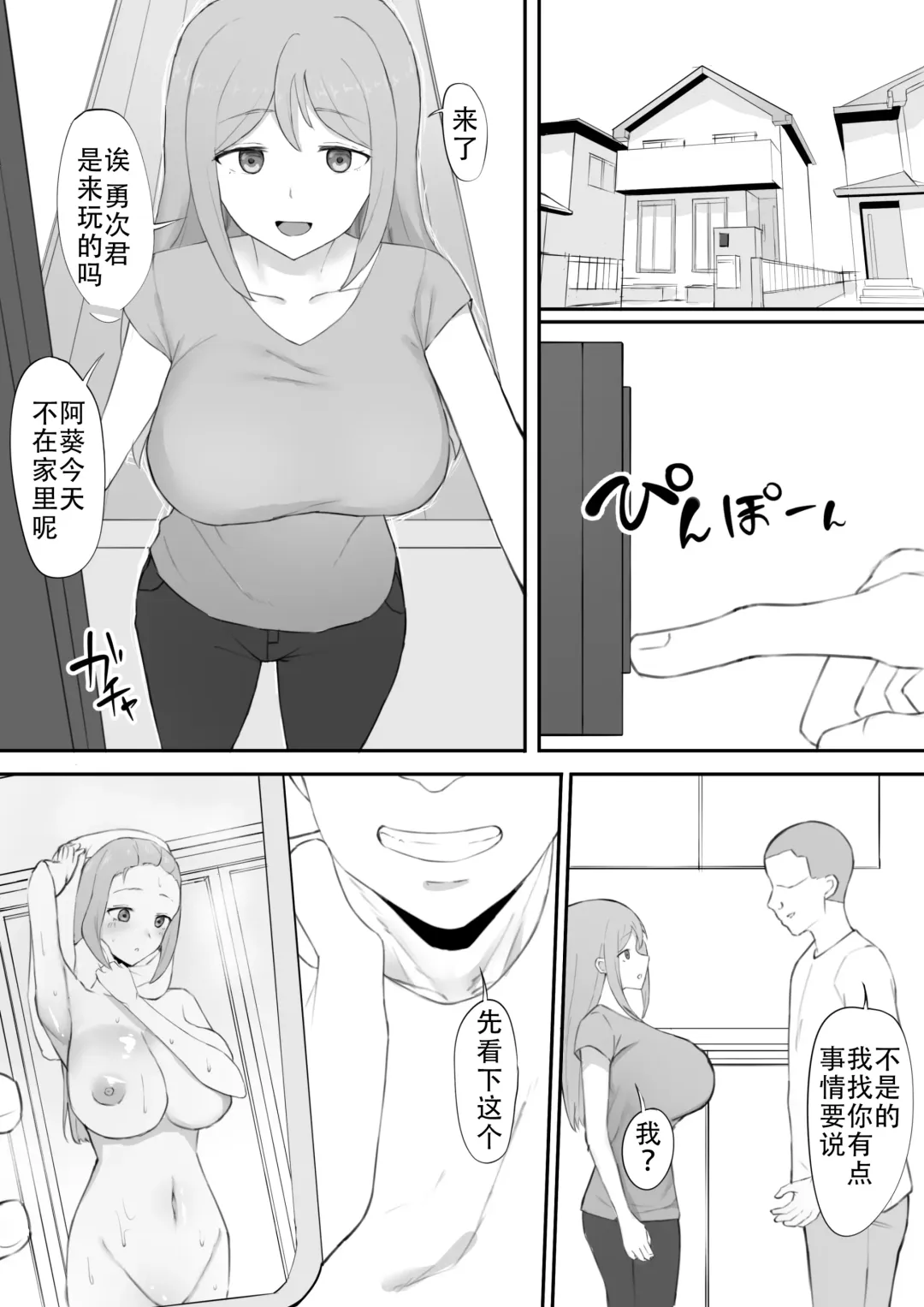 Odosare Haha Fhentai - Page 6