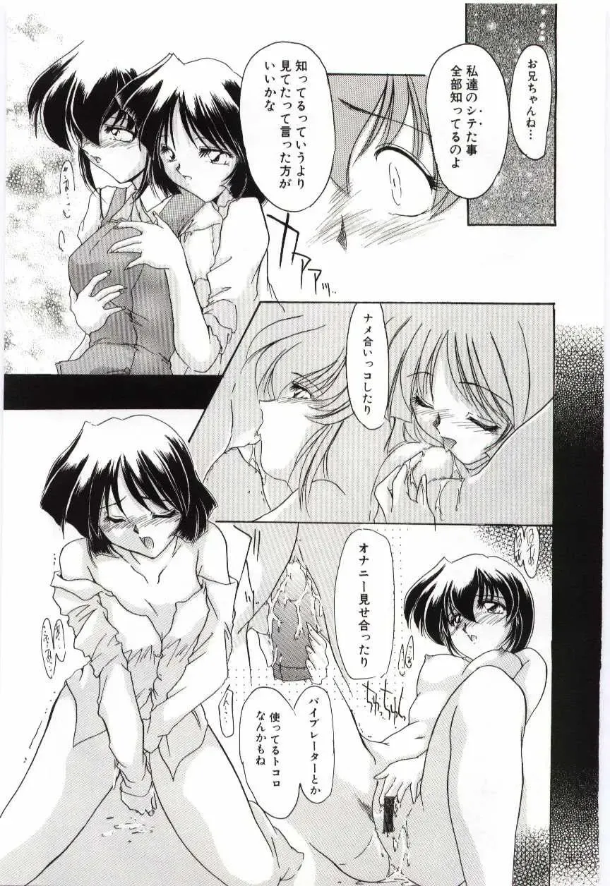 Imouto no Nureta Kuchibiru Fhentai - Page 116