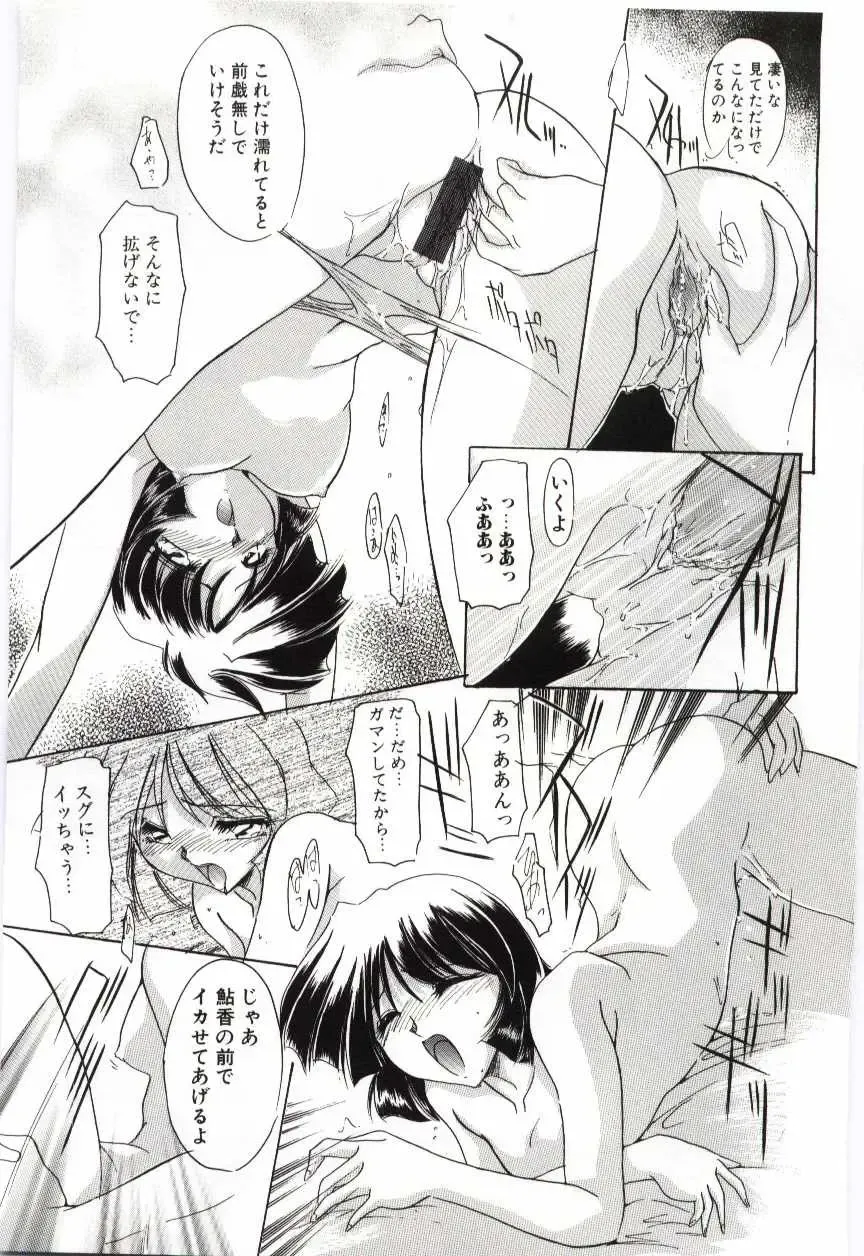 Imouto no Nureta Kuchibiru Fhentai - Page 120