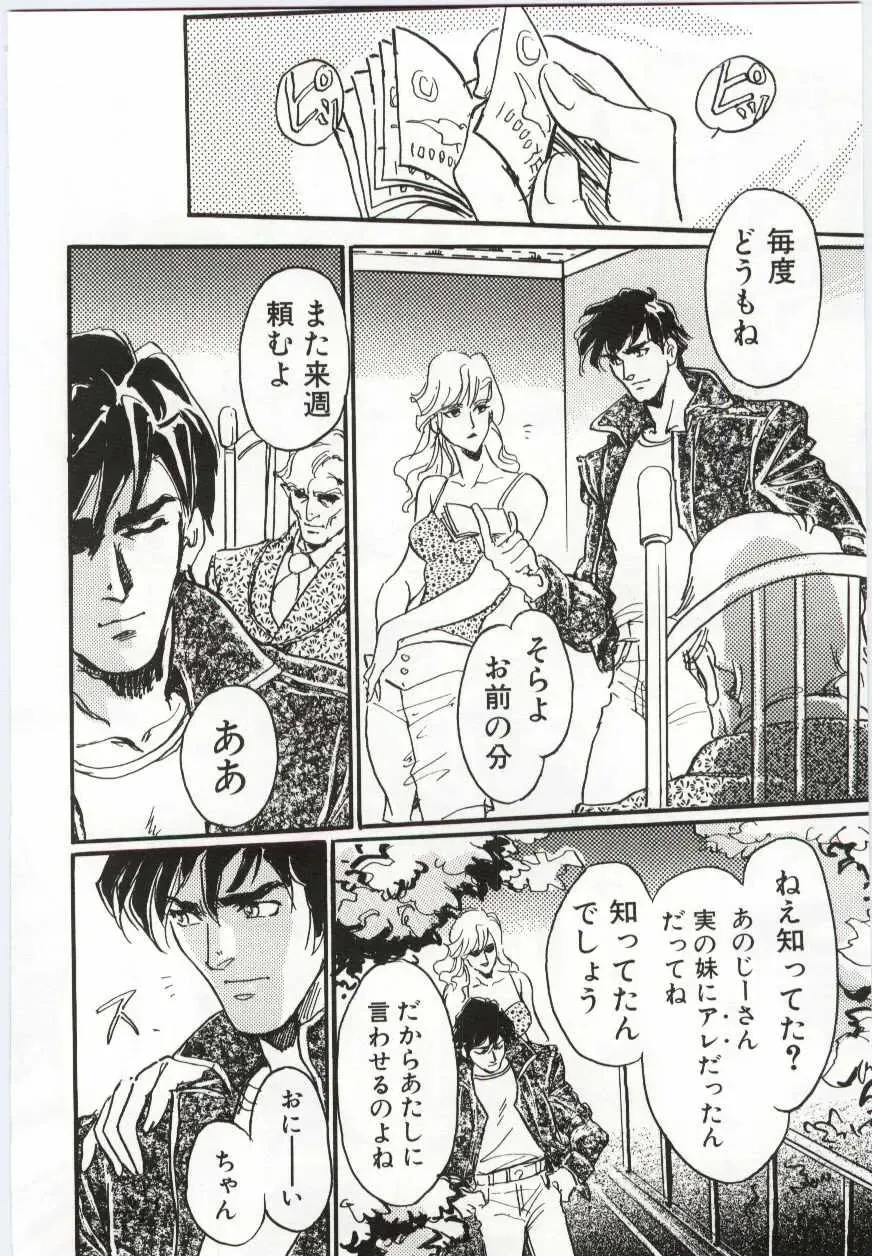 Imouto no Nureta Kuchibiru Fhentai - Page 131