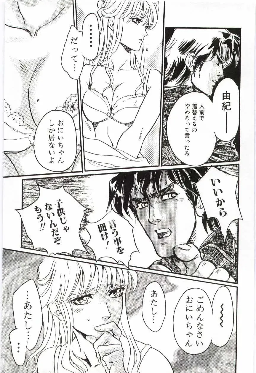 Imouto no Nureta Kuchibiru Fhentai - Page 134