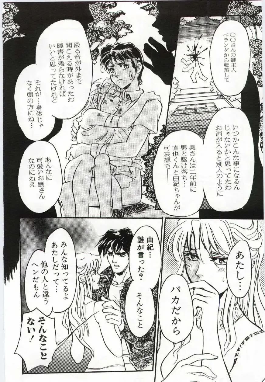 Imouto no Nureta Kuchibiru Fhentai - Page 135