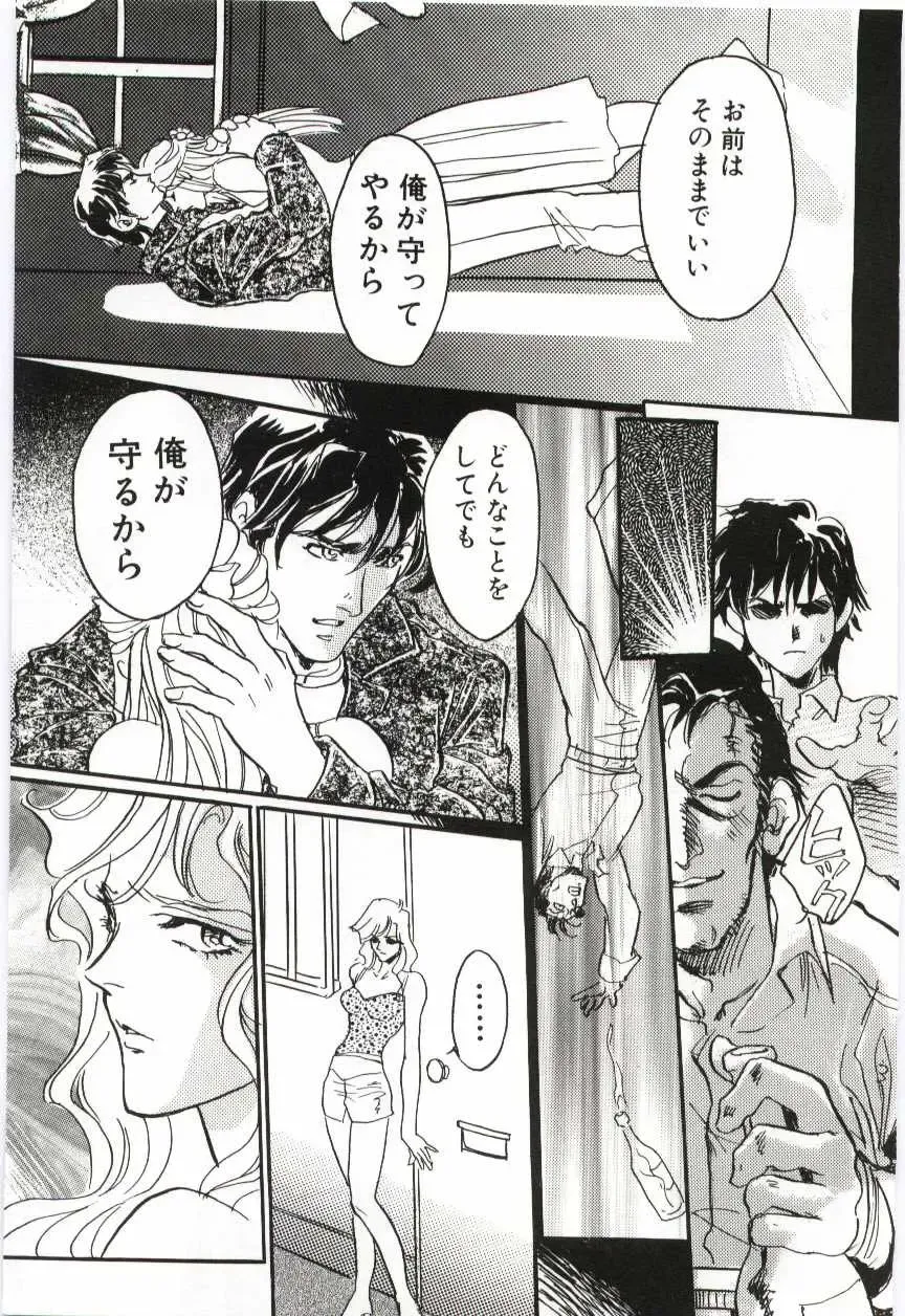 Imouto no Nureta Kuchibiru Fhentai - Page 136