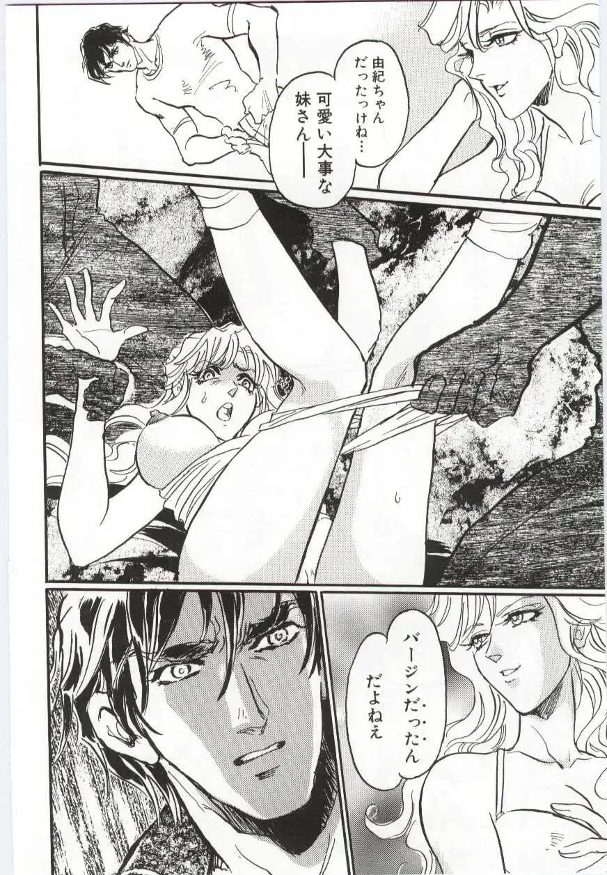 Imouto no Nureta Kuchibiru Fhentai - Page 139