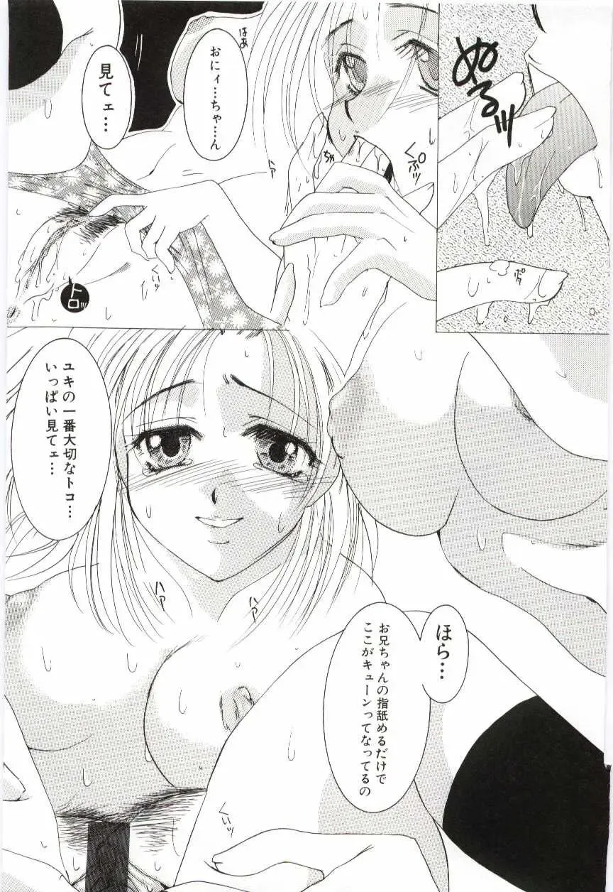 Imouto no Nureta Kuchibiru Fhentai - Page 150