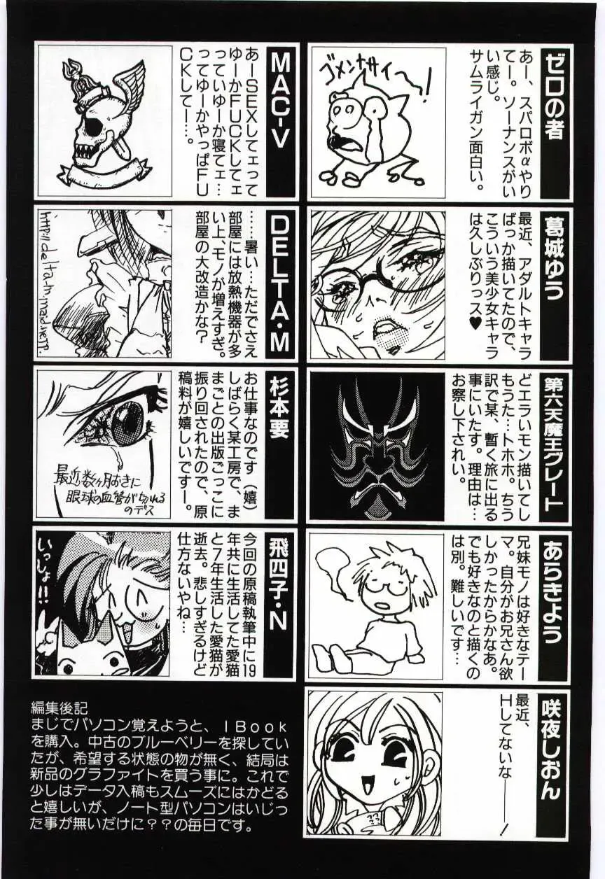 Imouto no Nureta Kuchibiru Fhentai - Page 160