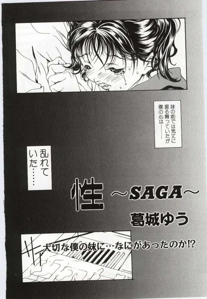 Imouto no Nureta Kuchibiru Fhentai - Page 23