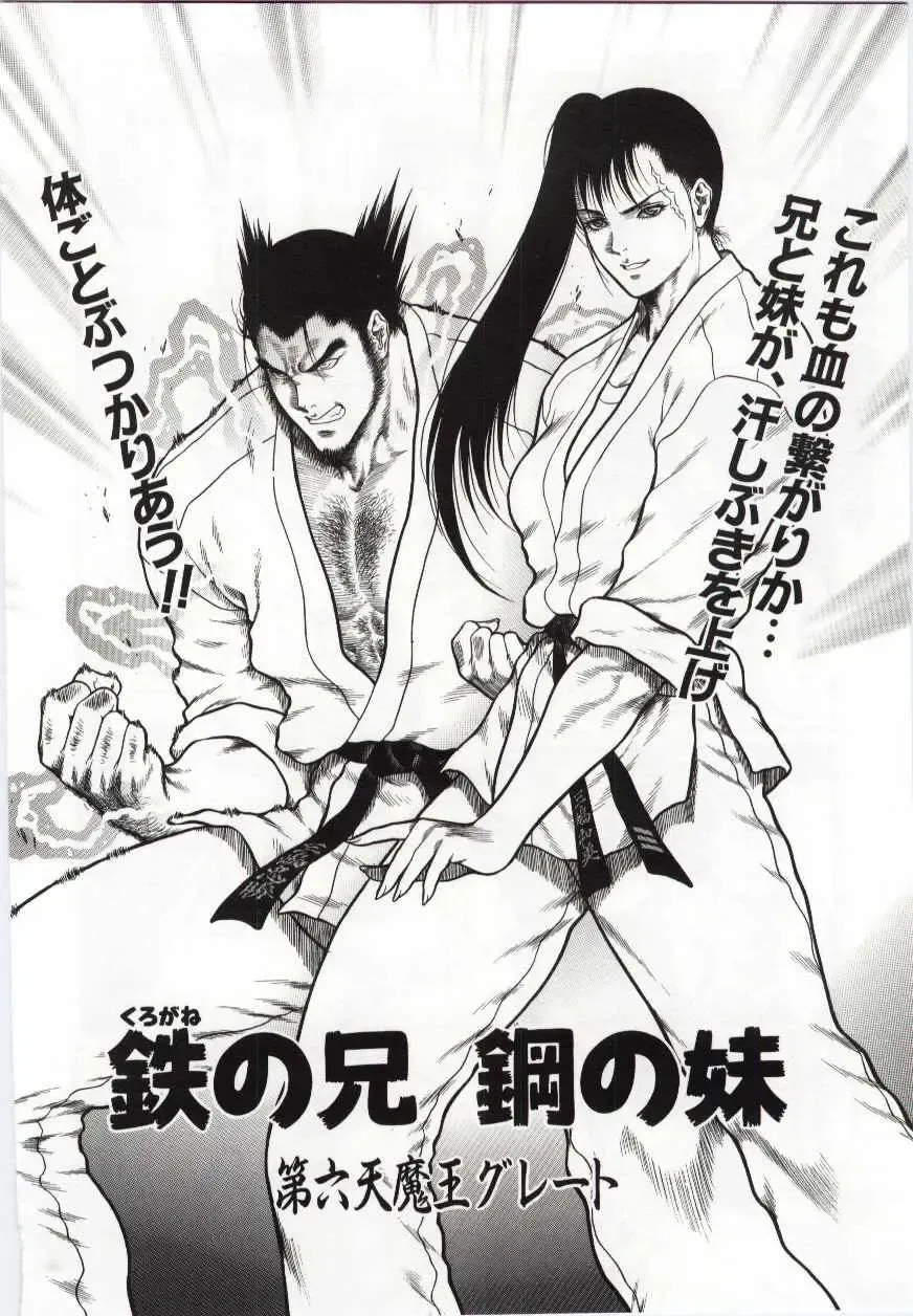 Imouto no Nureta Kuchibiru Fhentai - Page 39