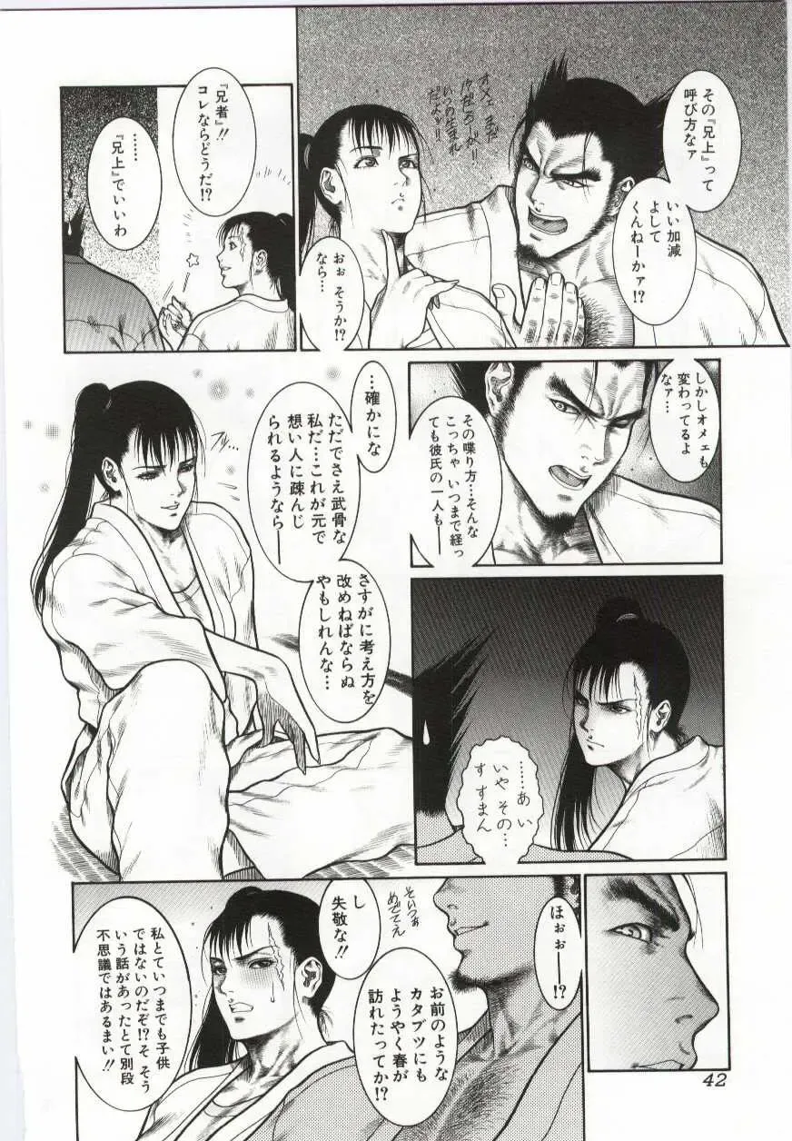 Imouto no Nureta Kuchibiru Fhentai - Page 43