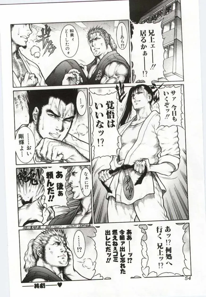 Imouto no Nureta Kuchibiru Fhentai - Page 55