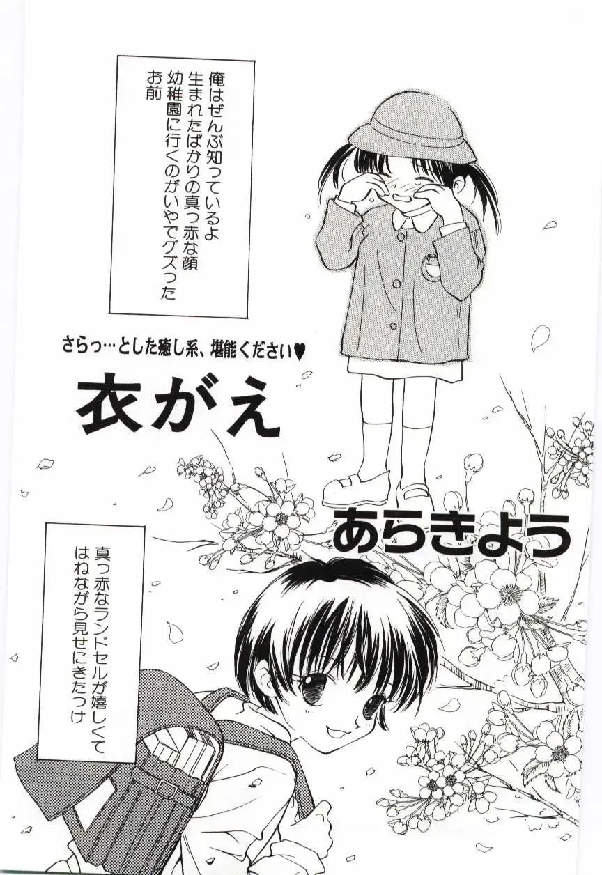 Imouto no Nureta Kuchibiru Fhentai - Page 56