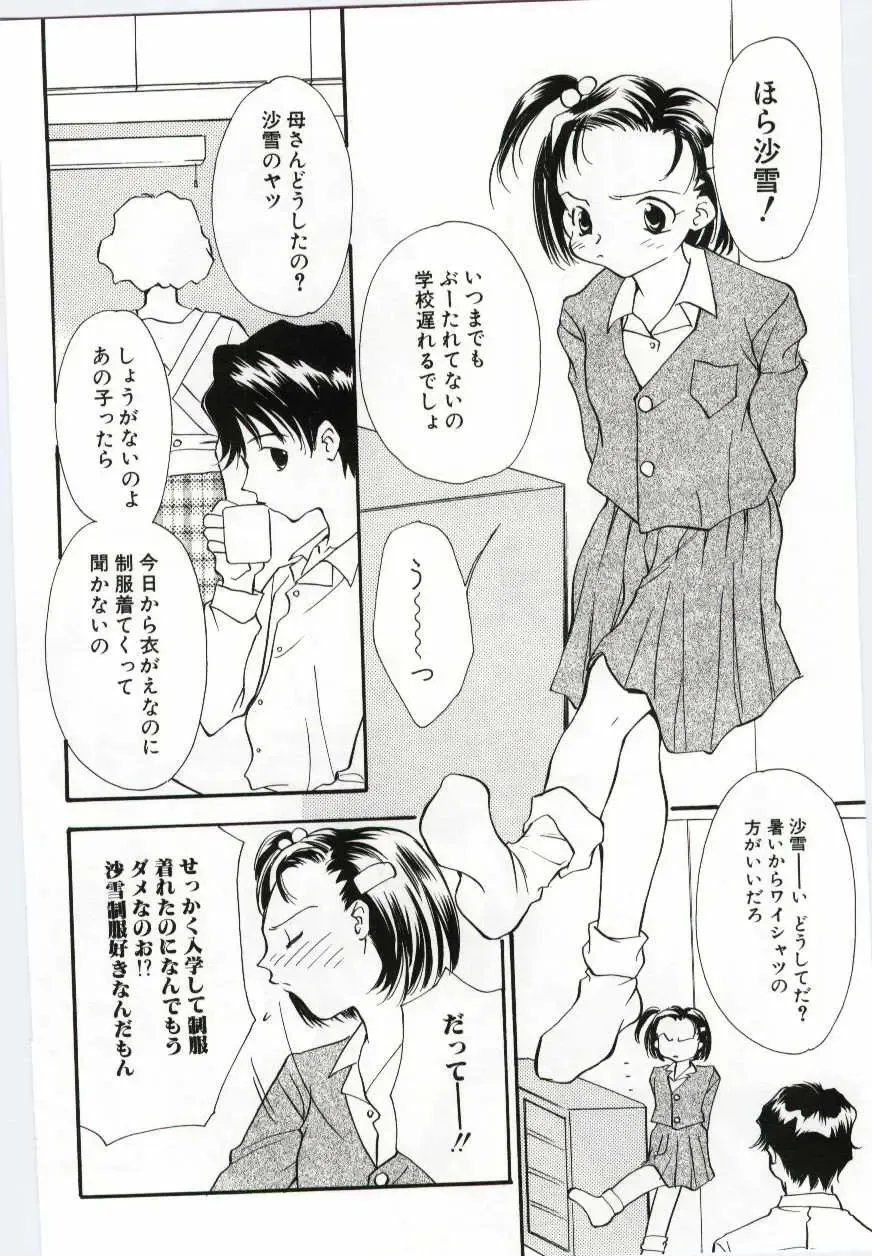 Imouto no Nureta Kuchibiru Fhentai - Page 57