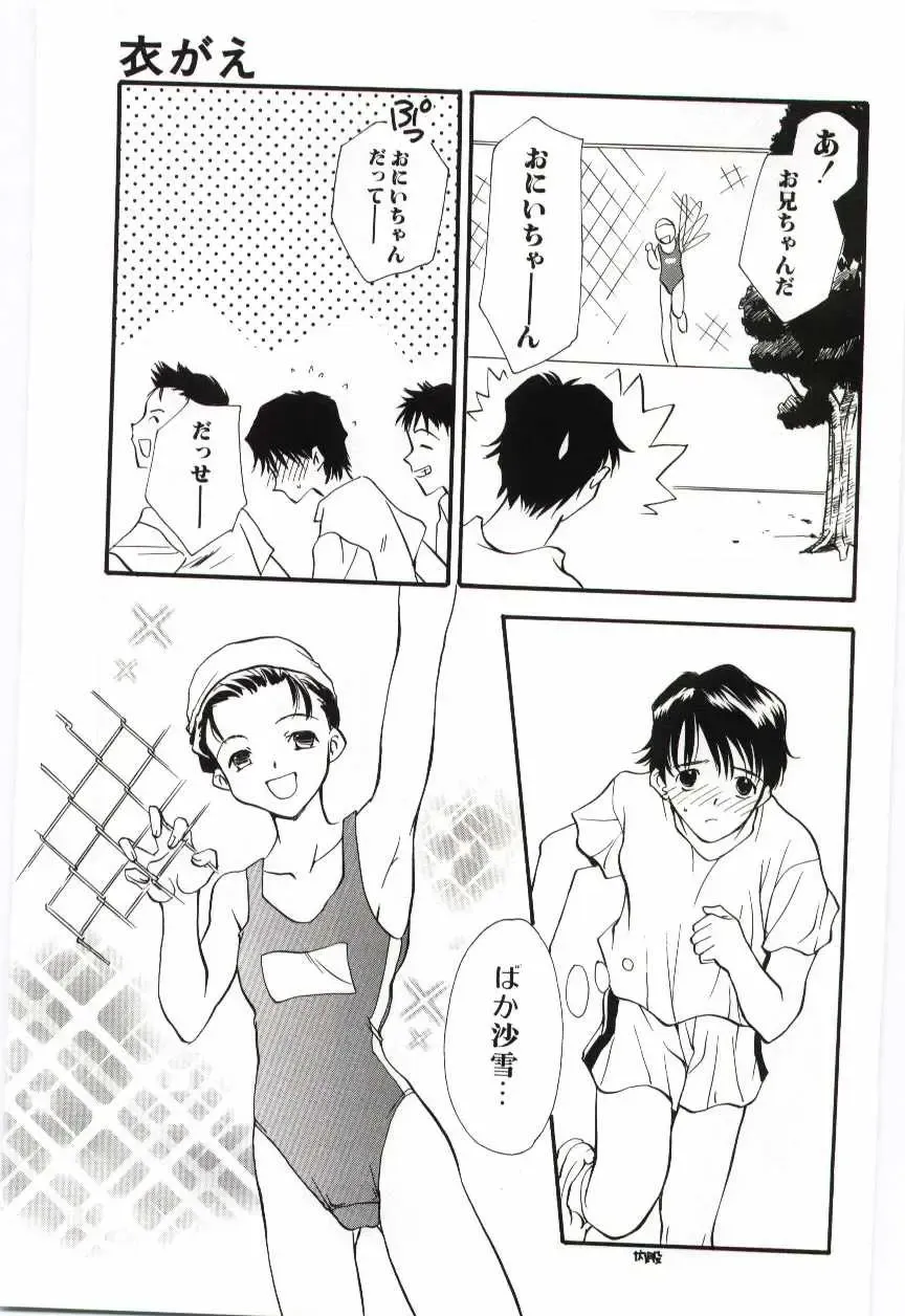 Imouto no Nureta Kuchibiru Fhentai - Page 60