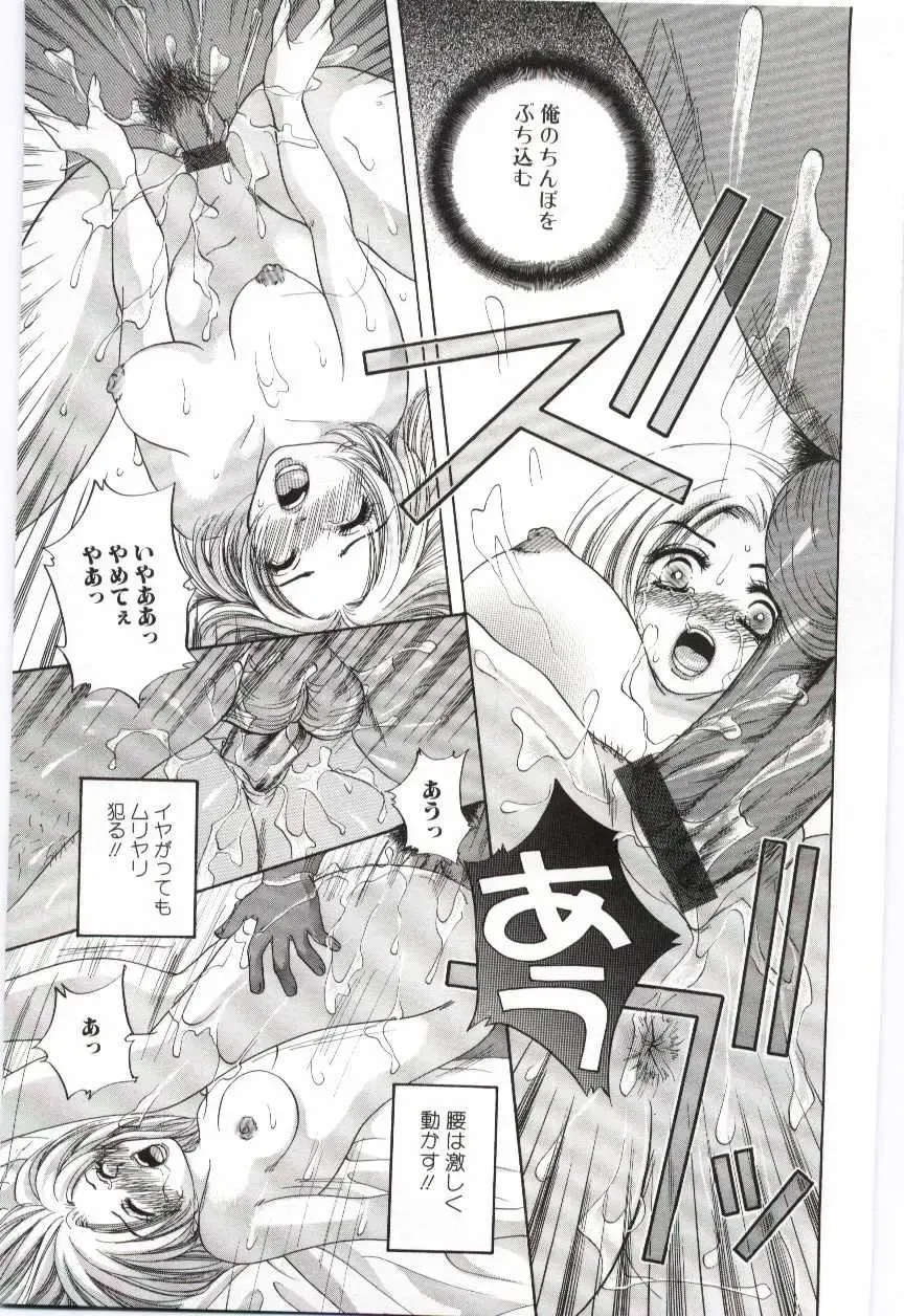 Imouto no Nureta Kuchibiru Fhentai - Page 74