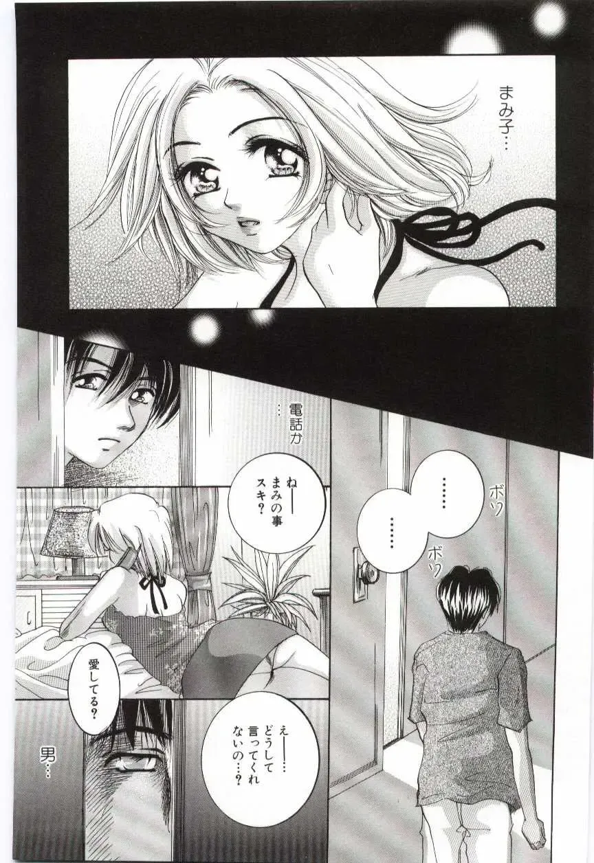 Imouto no Nureta Kuchibiru Fhentai - Page 76