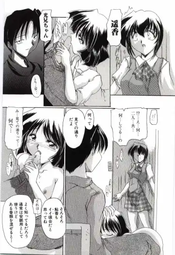 Imouto no Nureta Kuchibiru Fhentai - Page 114