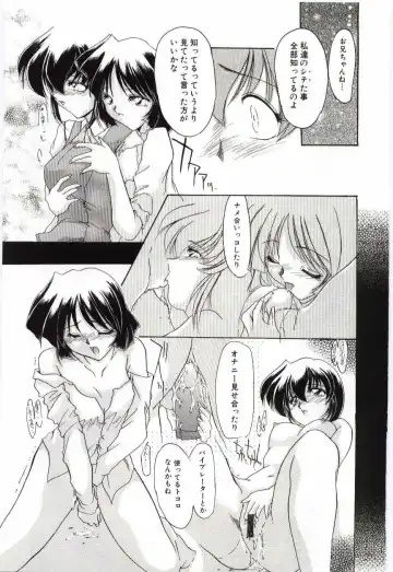 Imouto no Nureta Kuchibiru Fhentai - Page 116