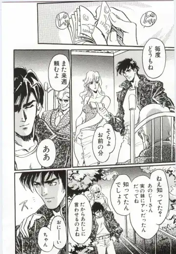 Imouto no Nureta Kuchibiru Fhentai - Page 131