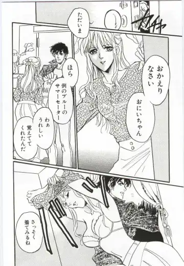 Imouto no Nureta Kuchibiru Fhentai - Page 133