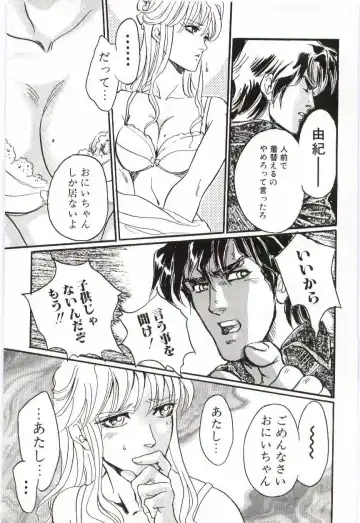 Imouto no Nureta Kuchibiru Fhentai - Page 134