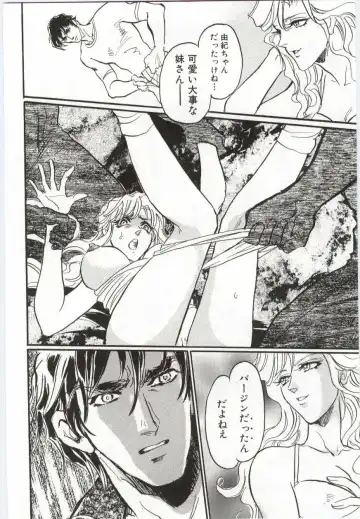 Imouto no Nureta Kuchibiru Fhentai - Page 139