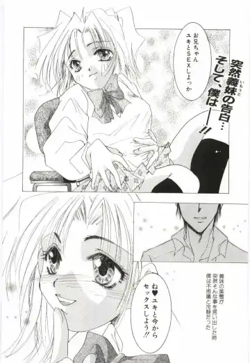 Imouto no Nureta Kuchibiru Fhentai - Page 144