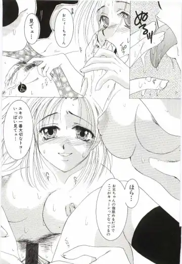 Imouto no Nureta Kuchibiru Fhentai - Page 150