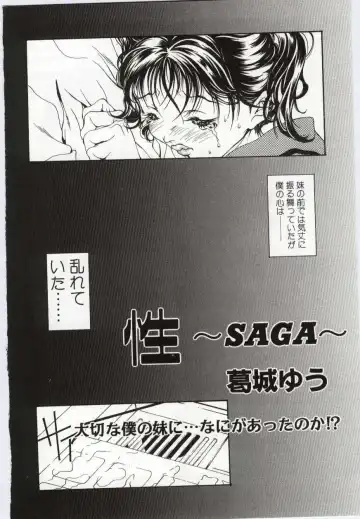 Imouto no Nureta Kuchibiru Fhentai - Page 23