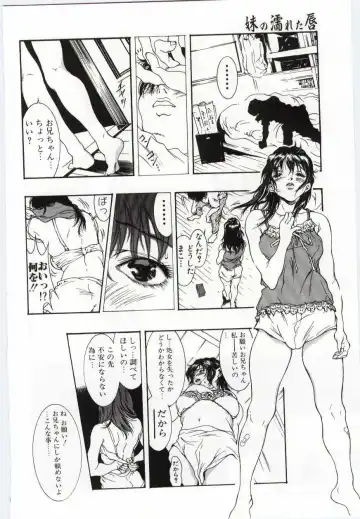 Imouto no Nureta Kuchibiru Fhentai - Page 25