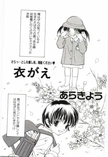 Imouto no Nureta Kuchibiru Fhentai - Page 56