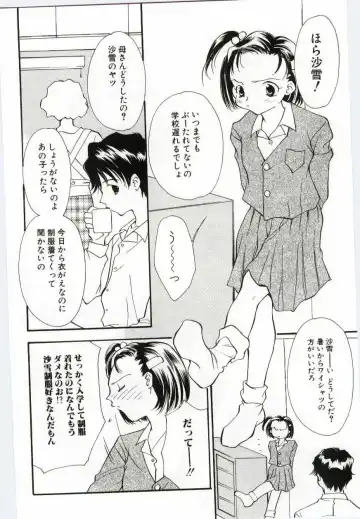 Imouto no Nureta Kuchibiru Fhentai - Page 57