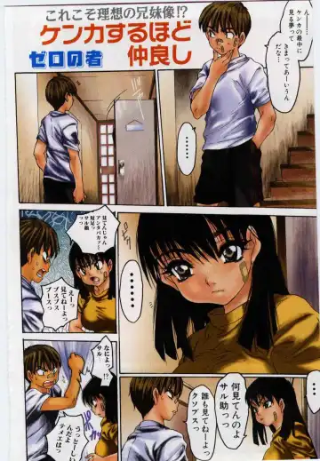 Imouto no Nureta Kuchibiru Fhentai - Page 7