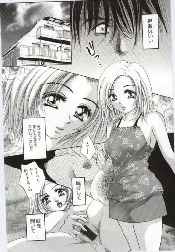 Imouto no Nureta Kuchibiru Fhentai - Page 73