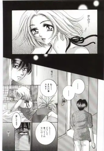 Imouto no Nureta Kuchibiru Fhentai - Page 76